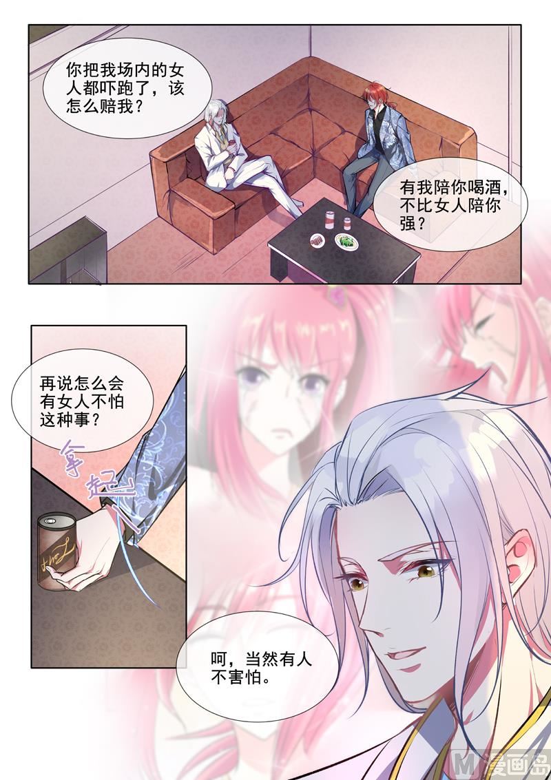 第370回  白龙在天（二）3