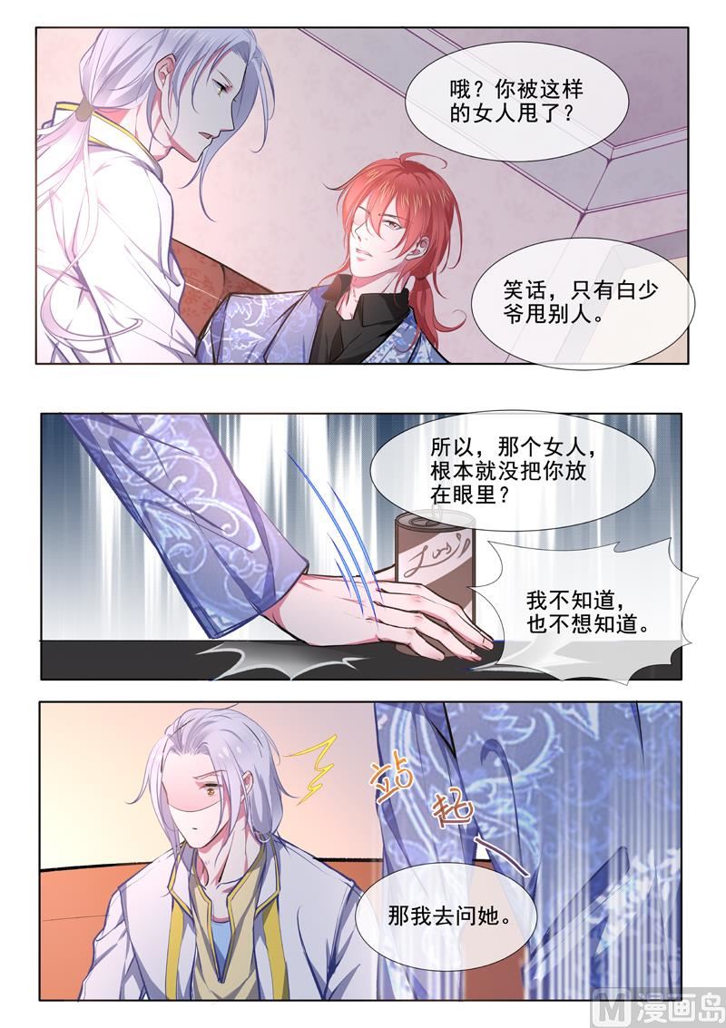 第370回  白龙在天（二）4