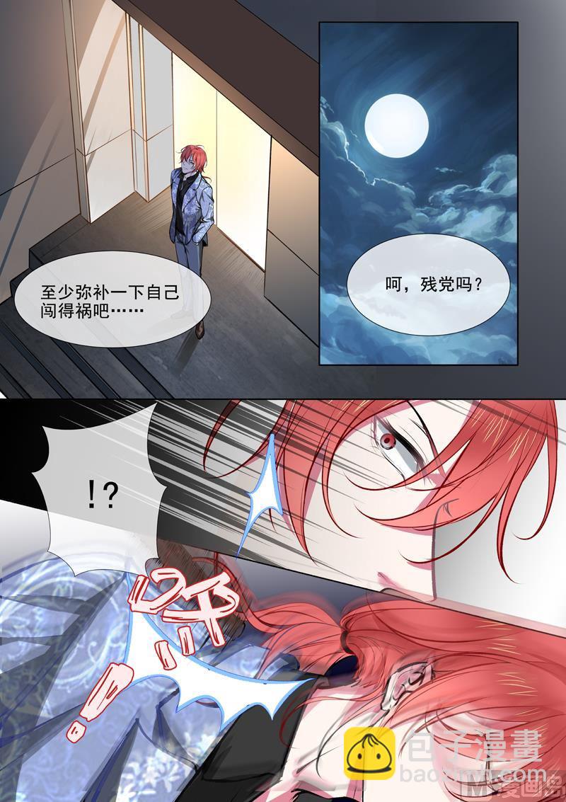 第370回  白龙在天（二）7
