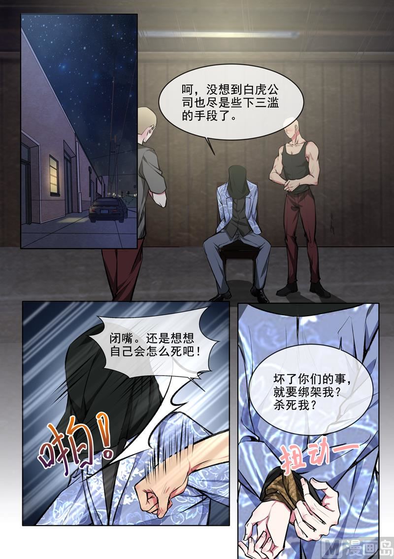 第371回  白龙在天（三）1
