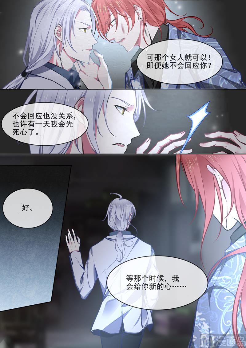 第371回  白龙在天（三）7