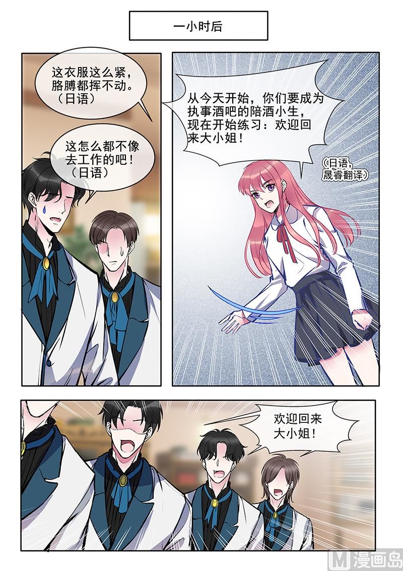 第376回 我要开酒吧5