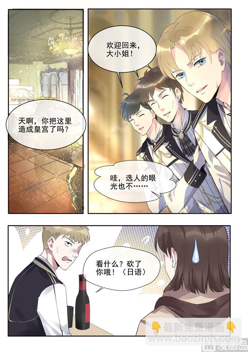 第377回  出师不利1