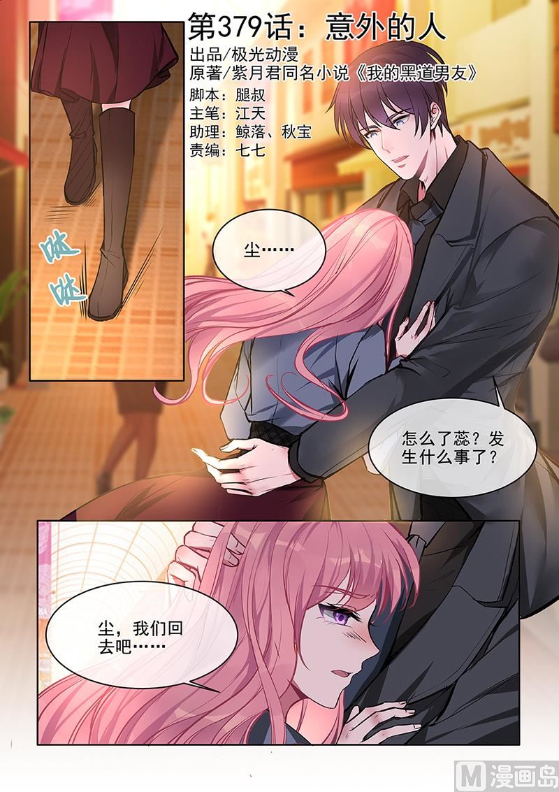 第379回  意外的人0
