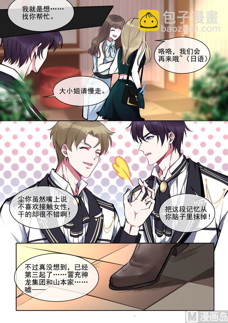 第379回  意外的人2