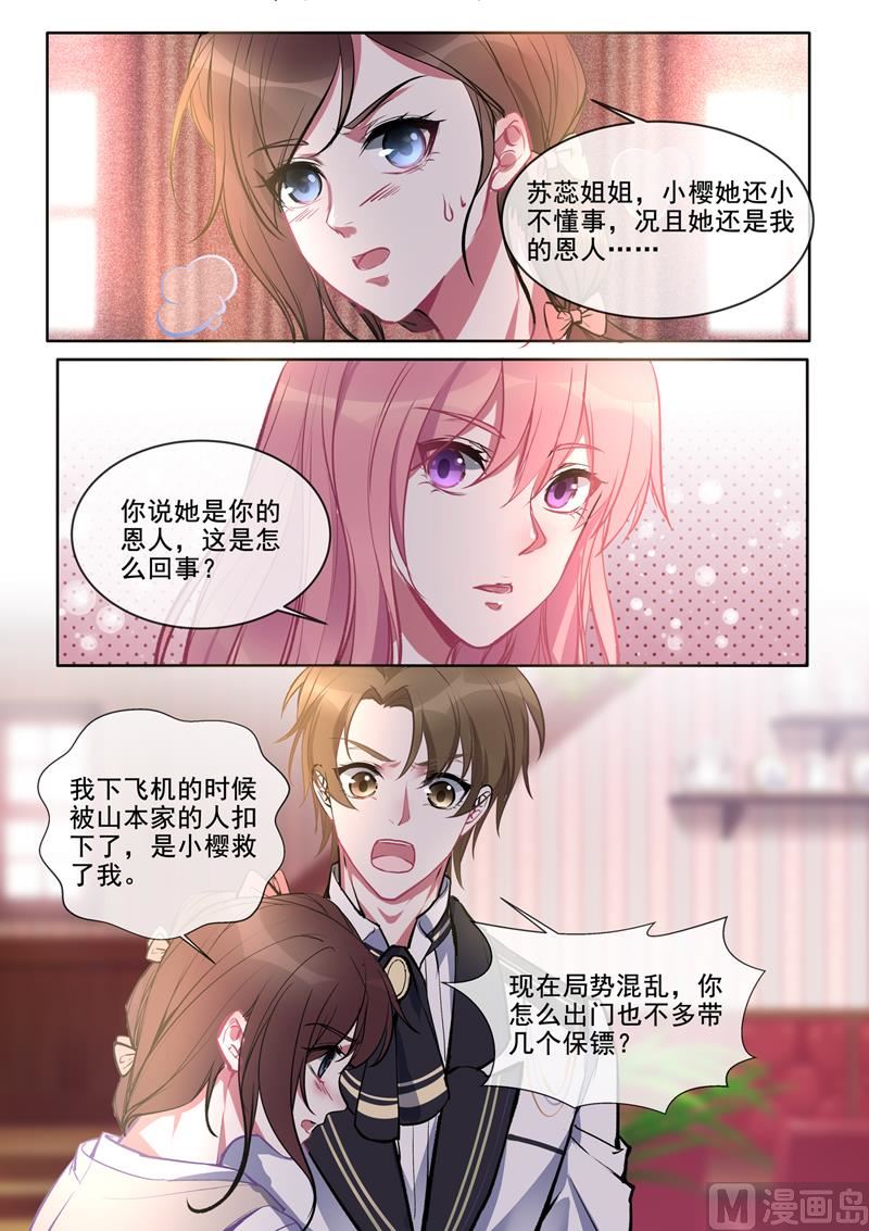 第380回  美奈子的恩人1