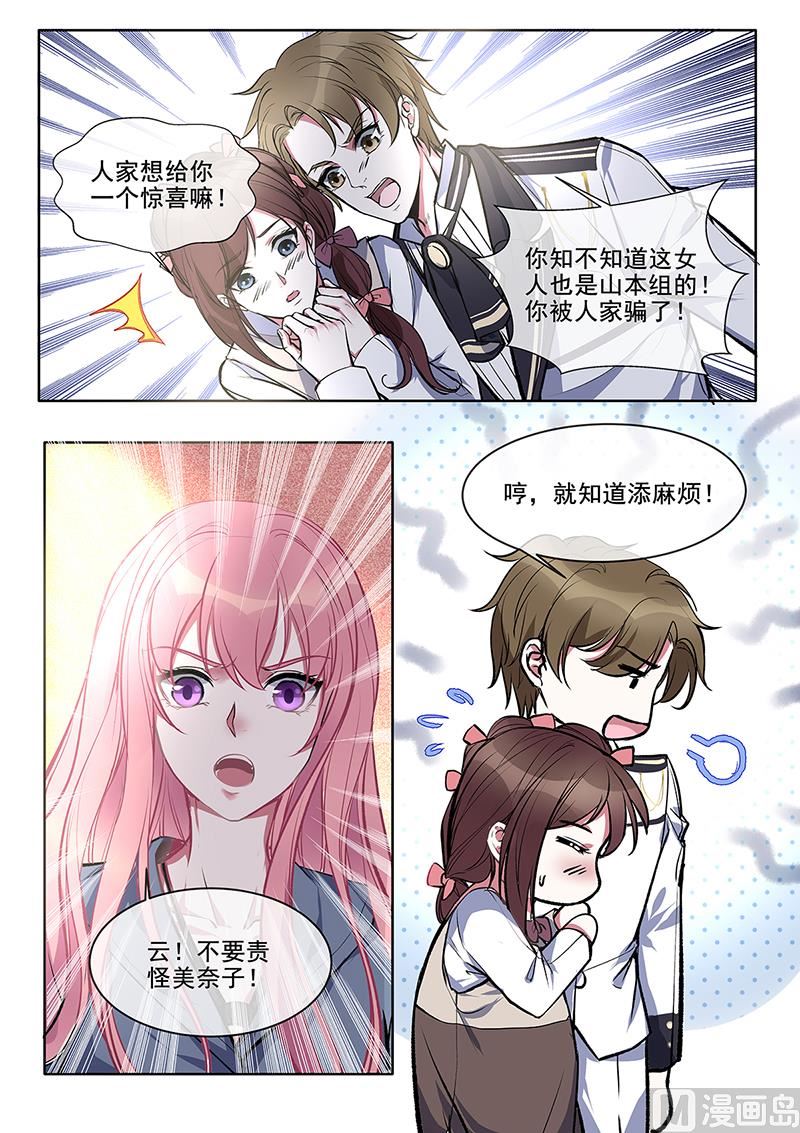 第380回  美奈子的恩人2