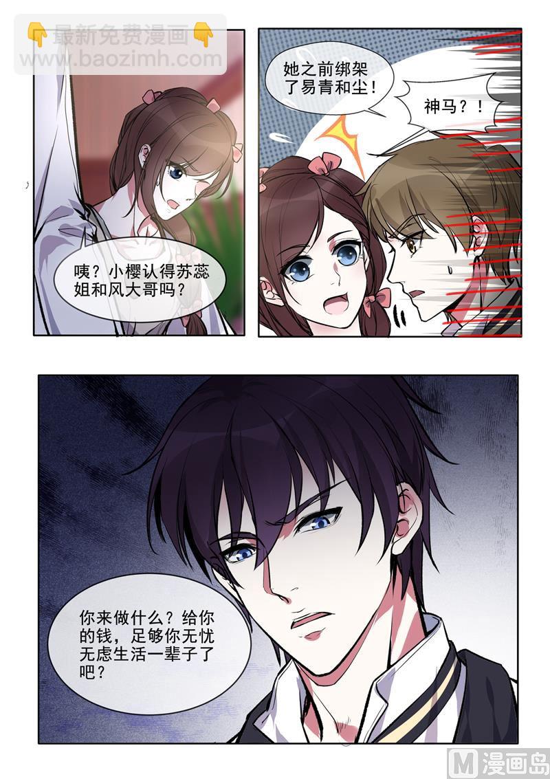 第380回  美奈子的恩人4