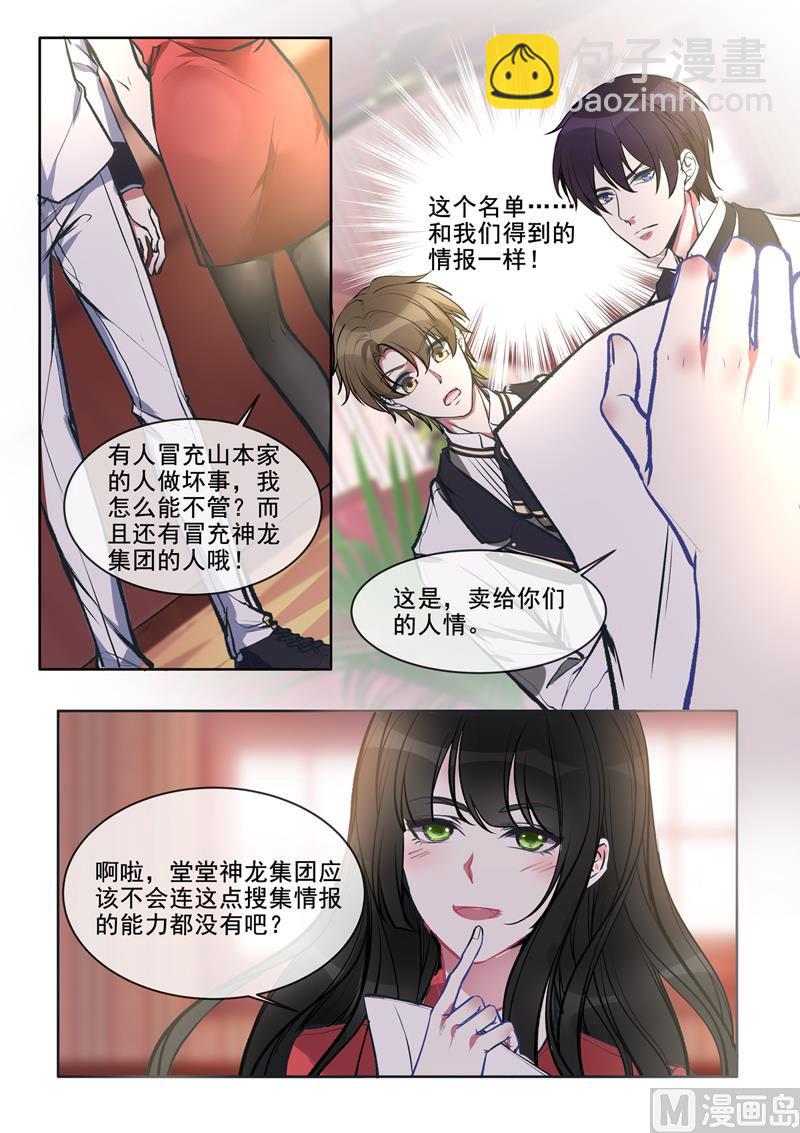 第380回  美奈子的恩人5