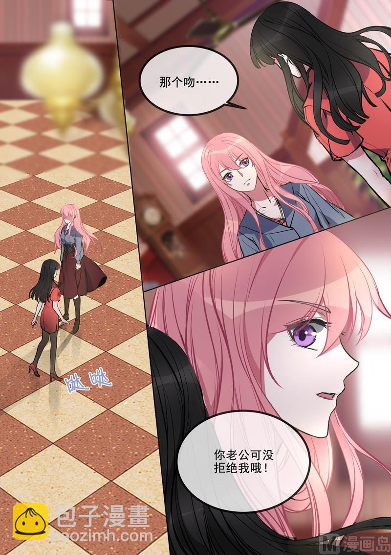 第380回  美奈子的恩人7