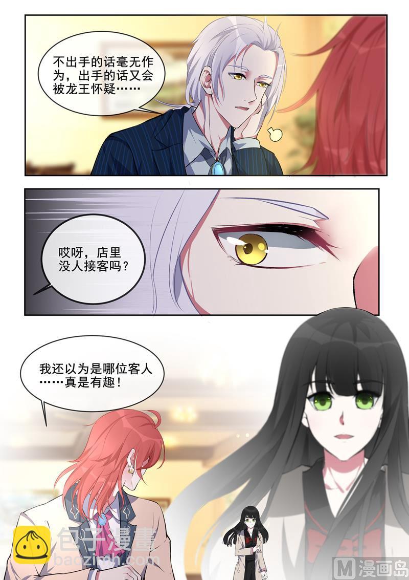 第381回  暗流涌动3