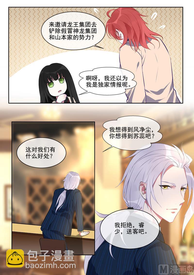 第381回  暗流涌动5