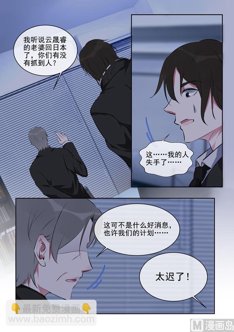第381回  暗流涌动7