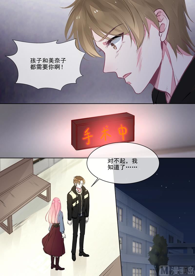 第384回 他当爸爸了4