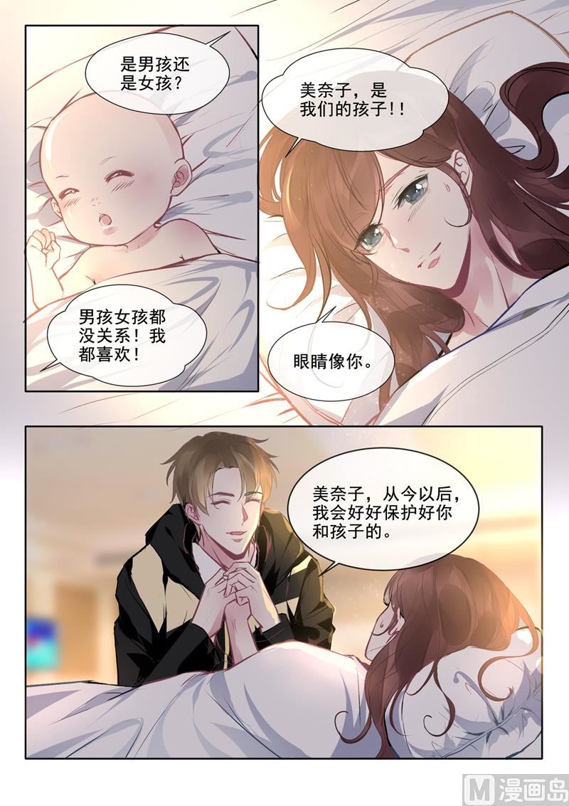 第384回 他当爸爸了6