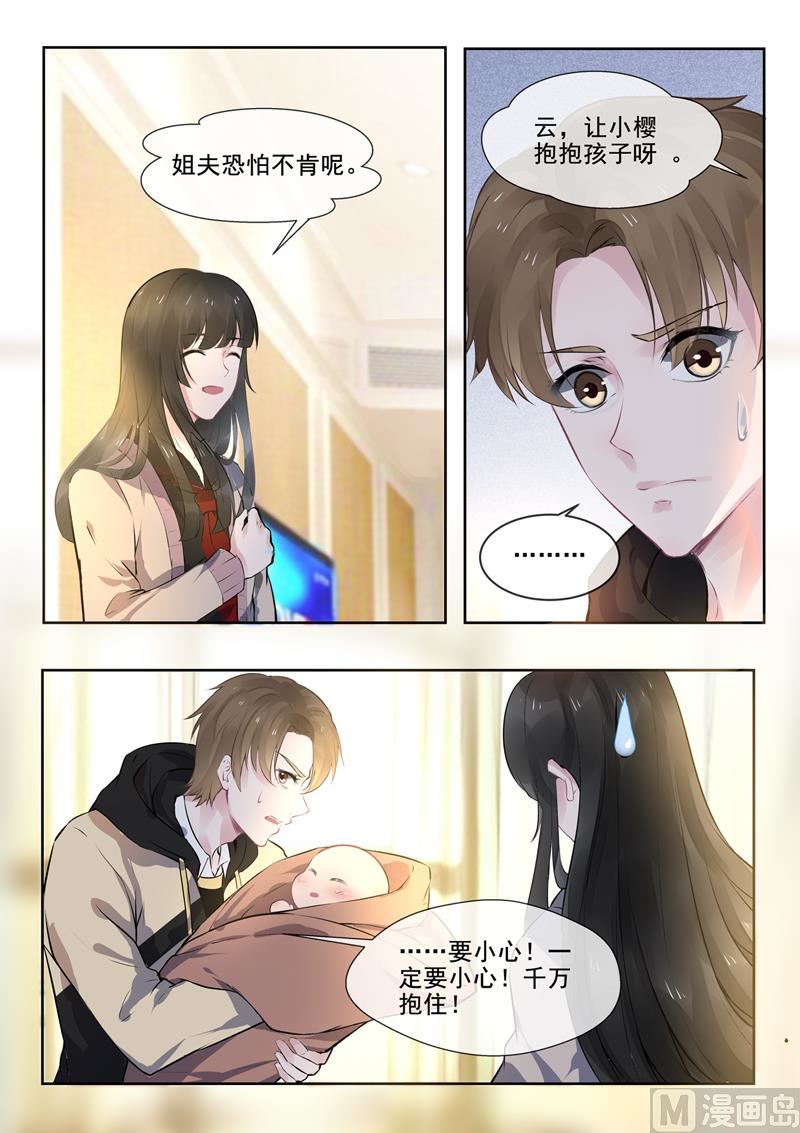 第386回 她的目的1