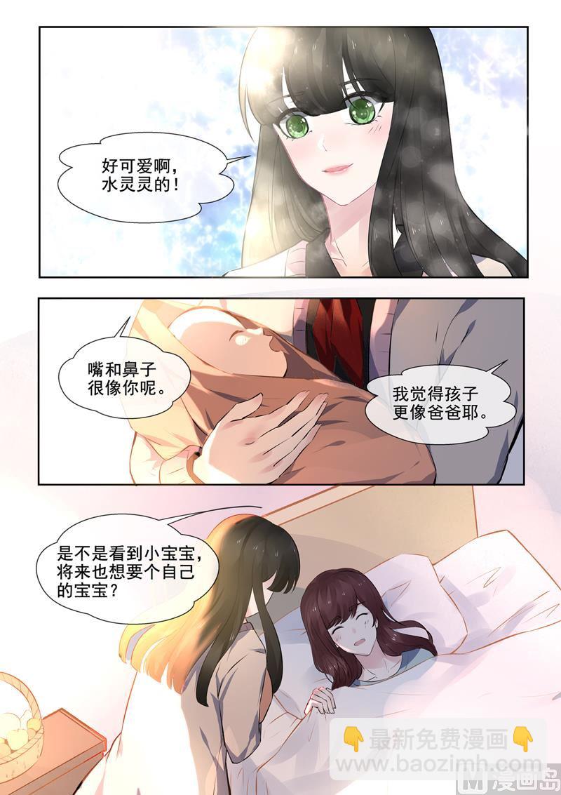 第386回 她的目的2