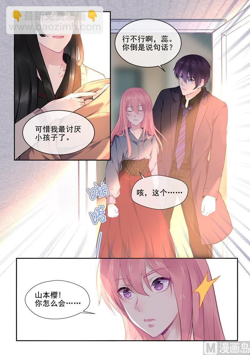 第386回 她的目的3