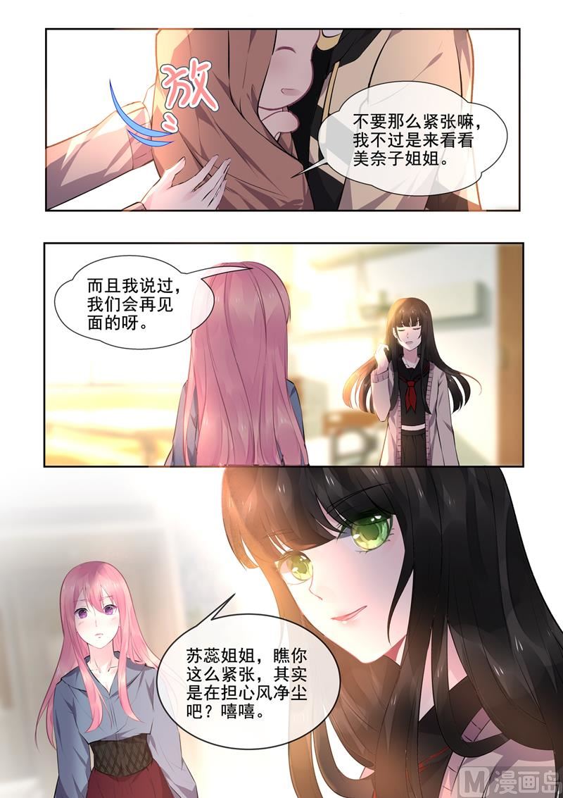 第386回 她的目的4