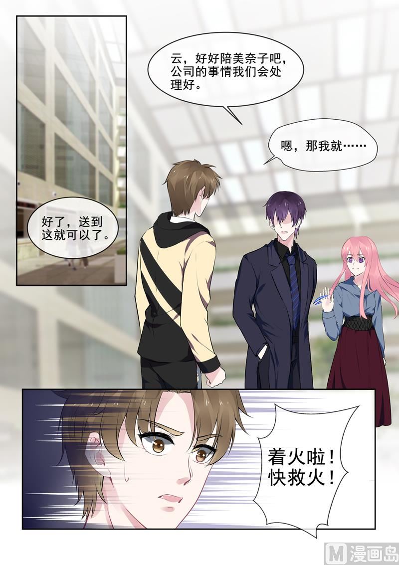 第386回 她的目的6