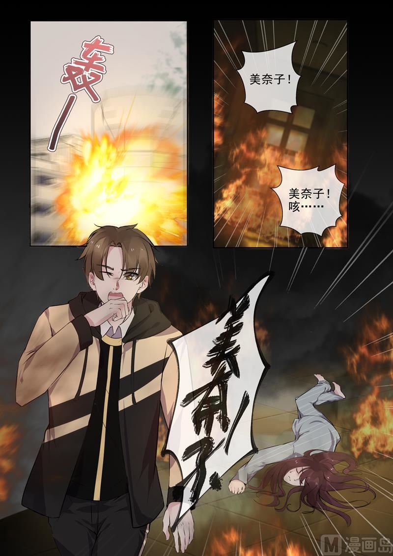 第386回 她的目的7