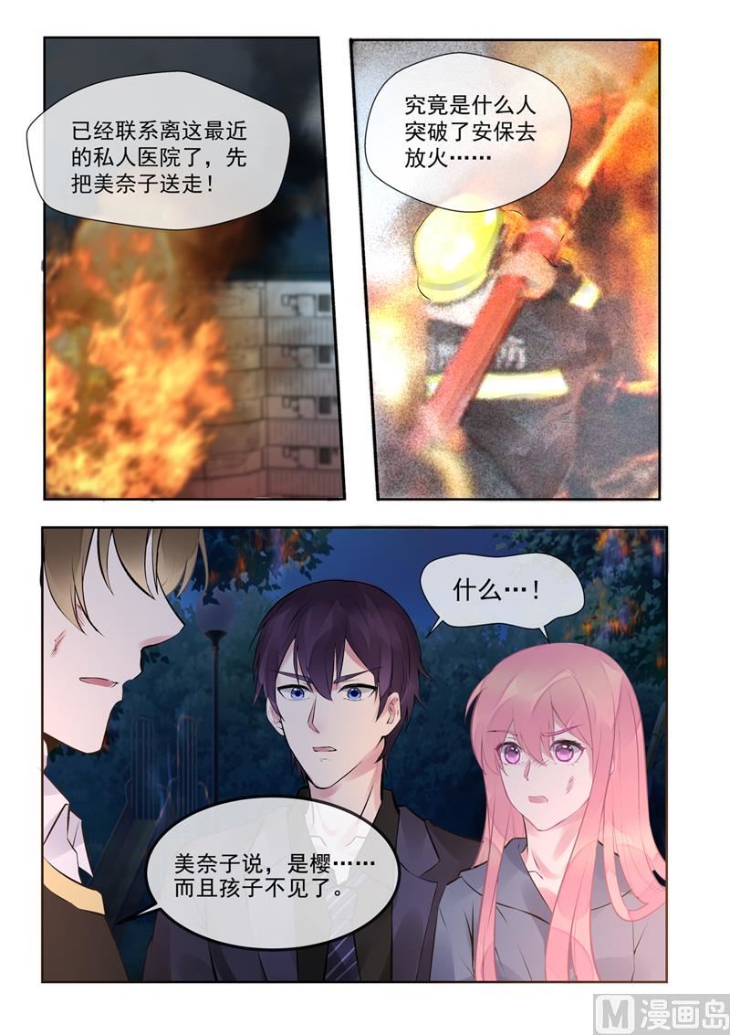 第387回  云晟睿的愤怒1