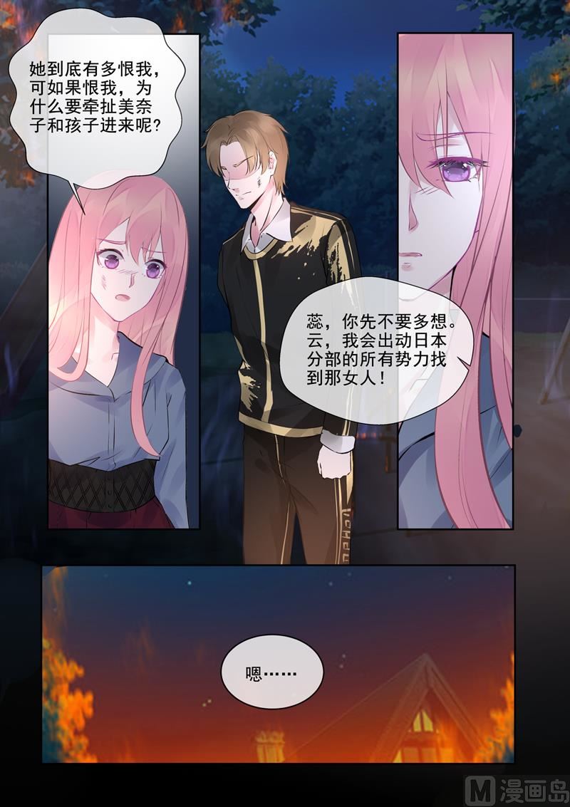 第387回  云晟睿的愤怒2
