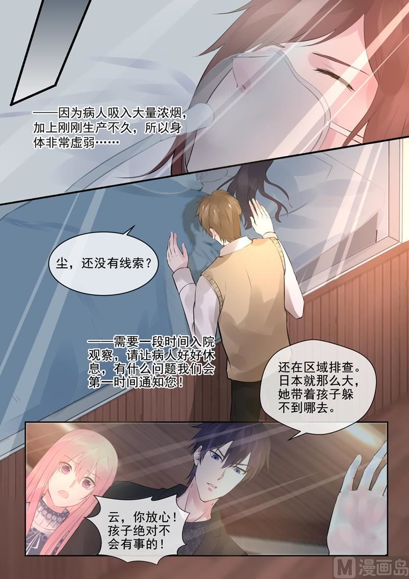 第387回  云晟睿的愤怒3