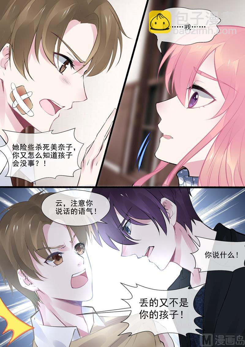 第387回  云晟睿的愤怒4