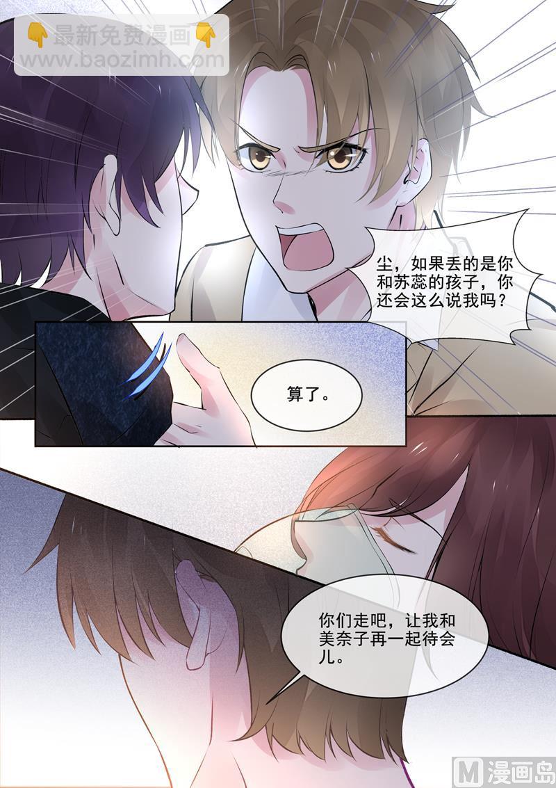 第387回  云晟睿的愤怒7