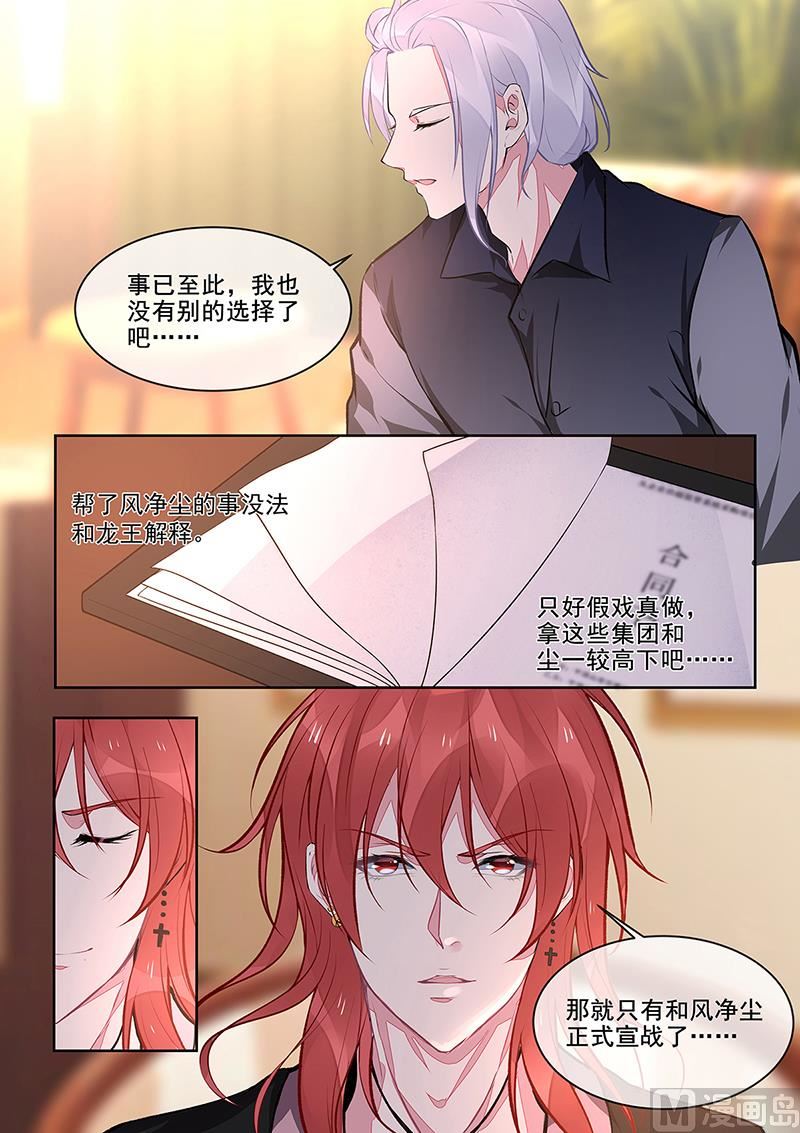 第389回  正式宣战1