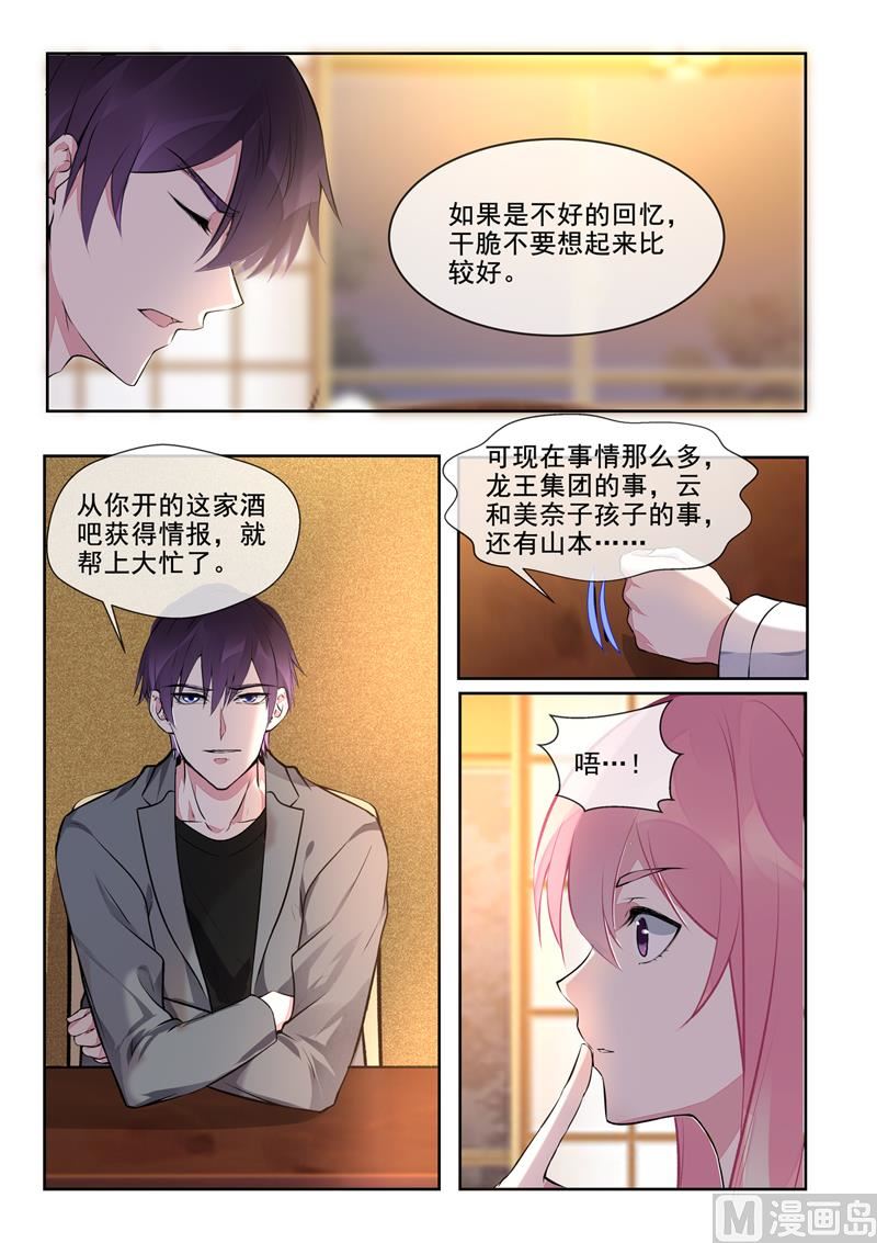 第389回  正式宣战5