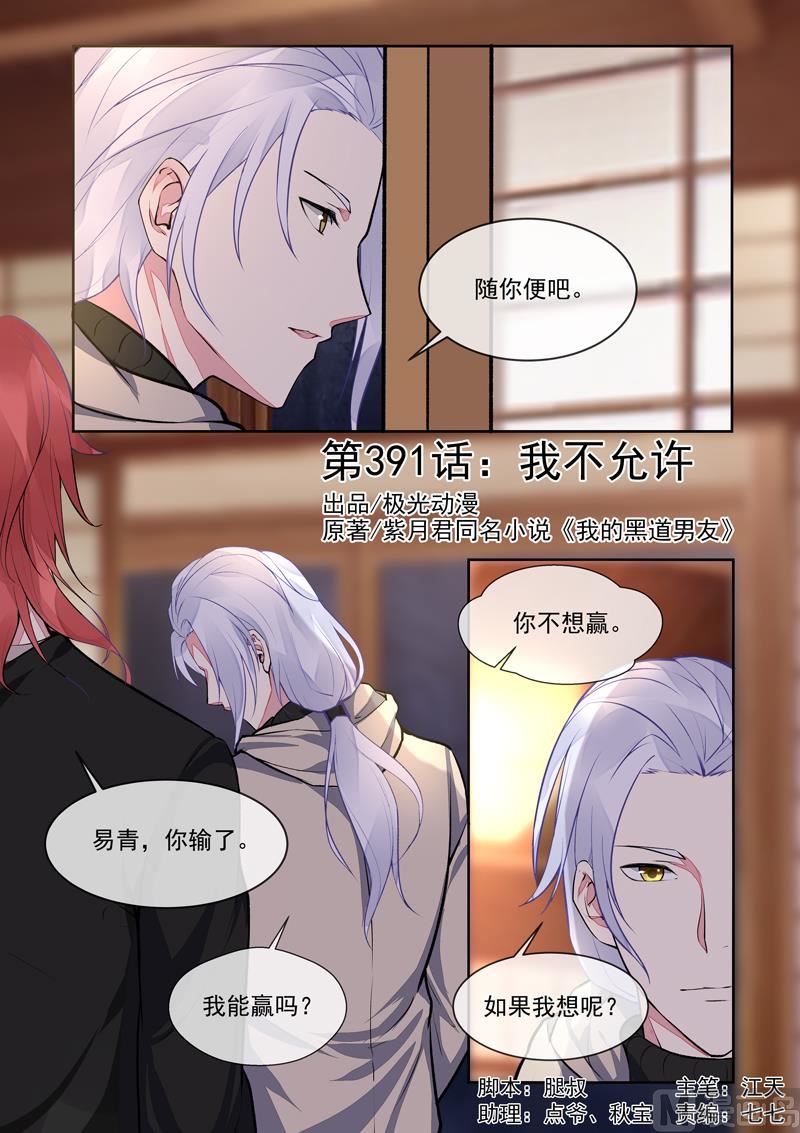 第391回  我不允许0