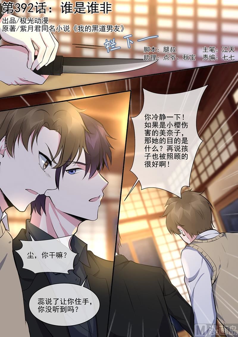 第392回  谁是谁非0