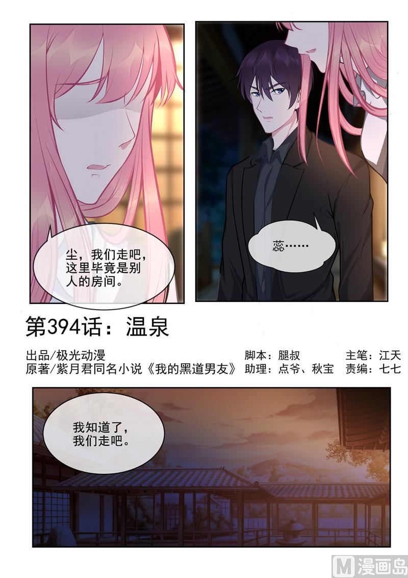 第394回  温泉0