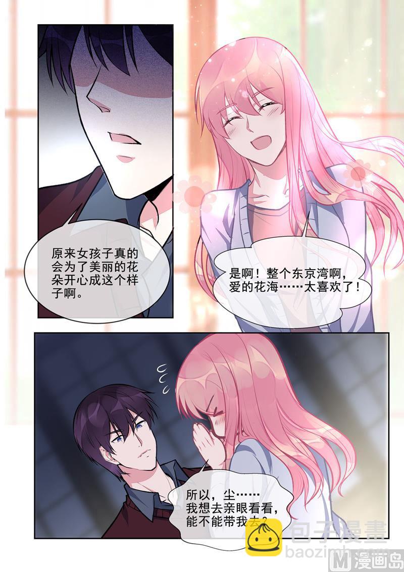 第398回  浪漫的礼物1