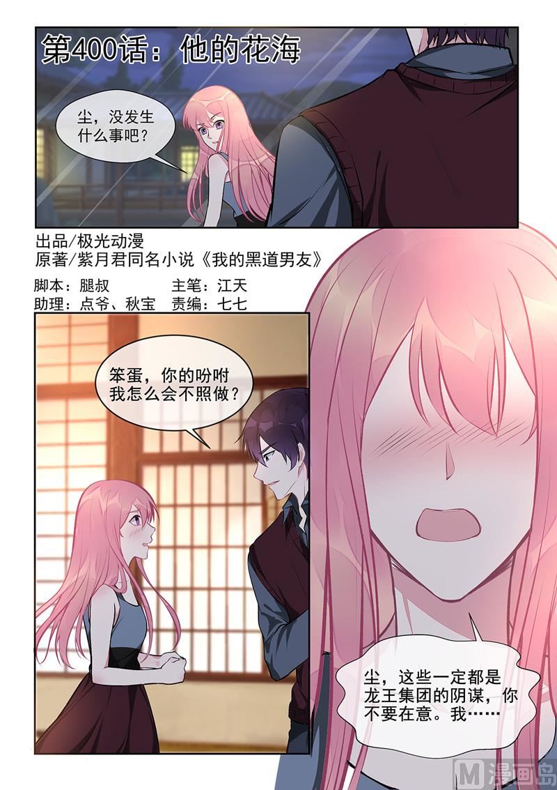第400回  他的花海0