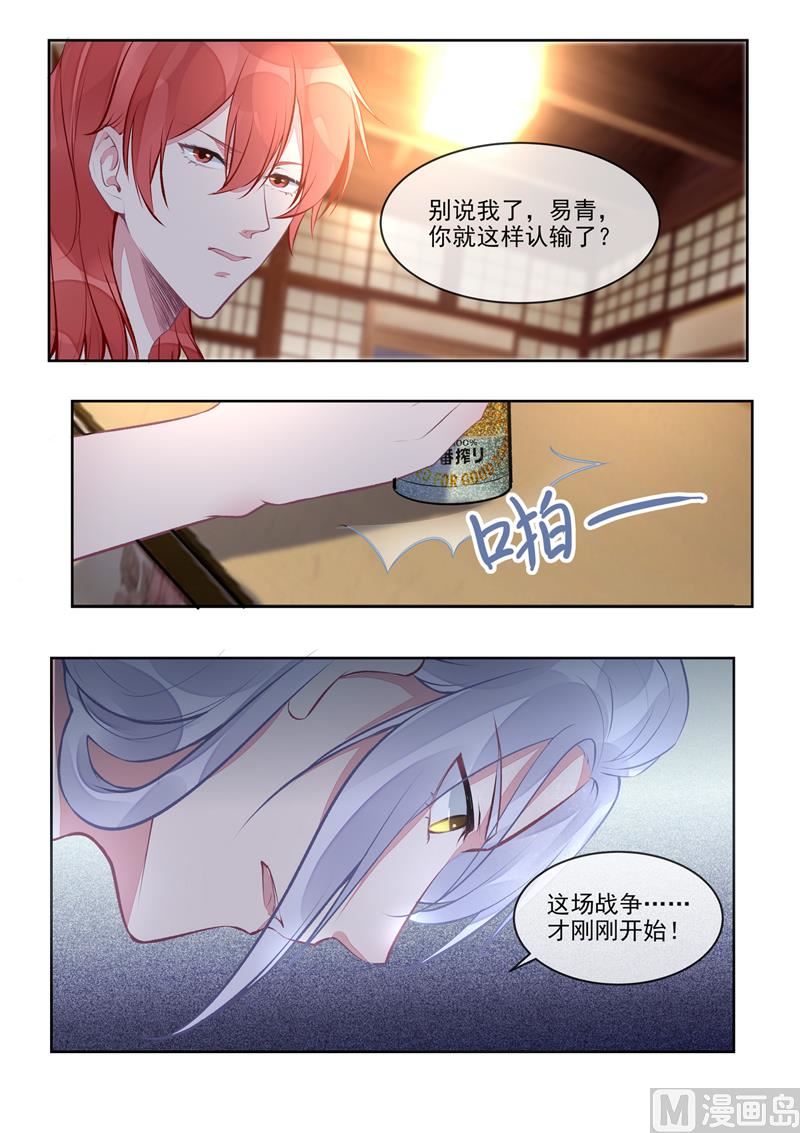 第401回  战争开始5