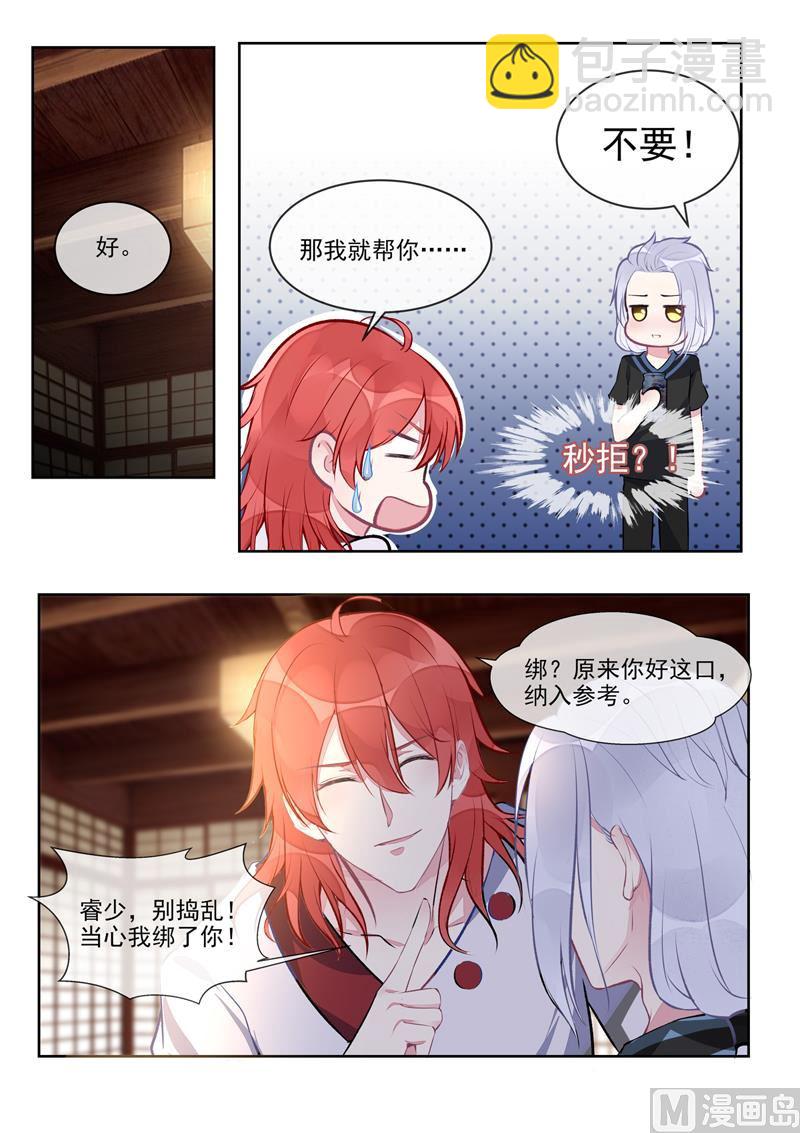 第401回  战争开始6