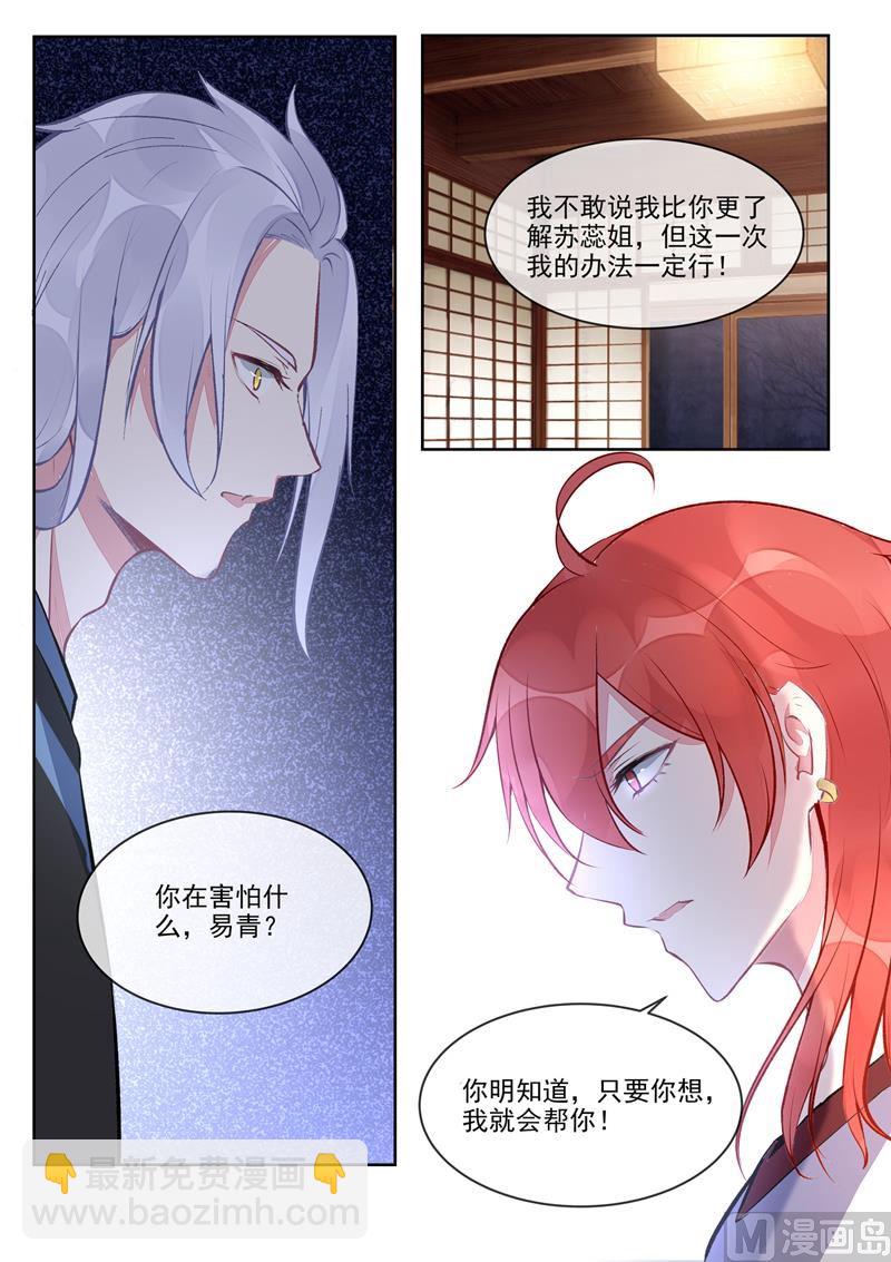 第401回  战争开始7