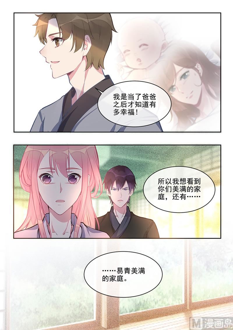 第402回  美满家庭5