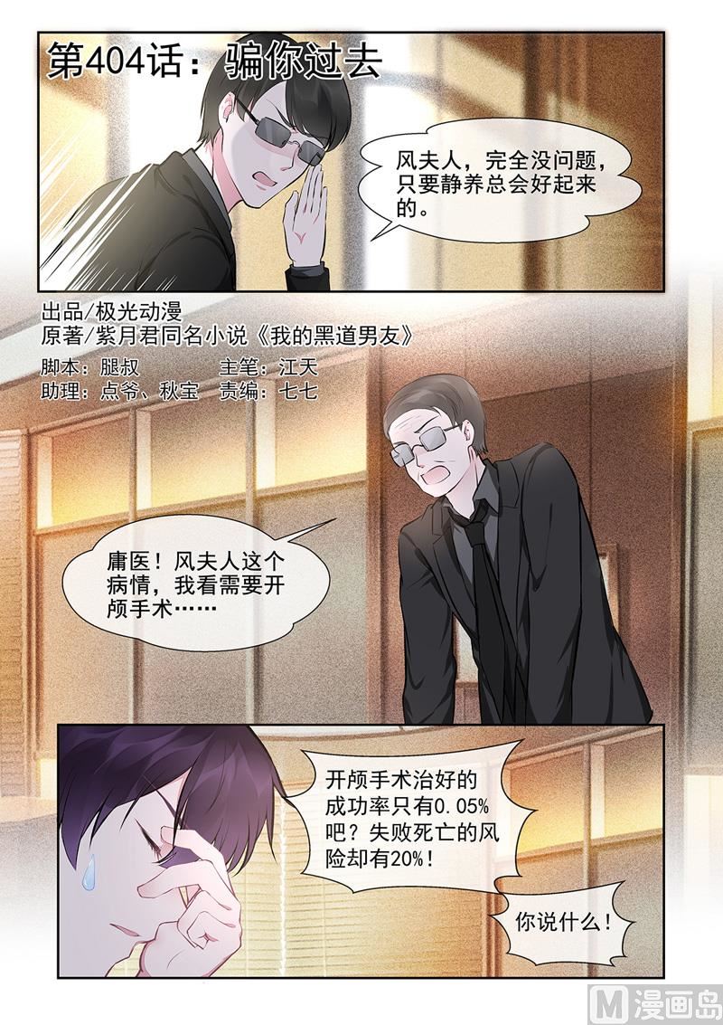第404回  骗你过去0