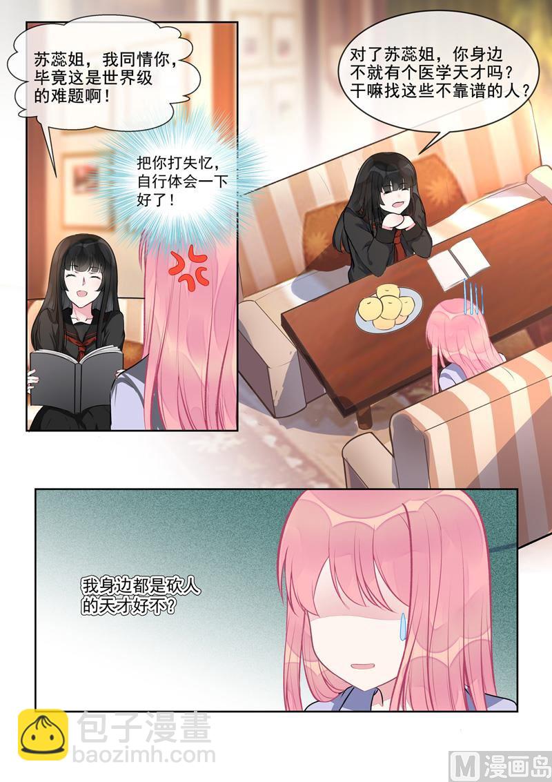 第404回  骗你过去2