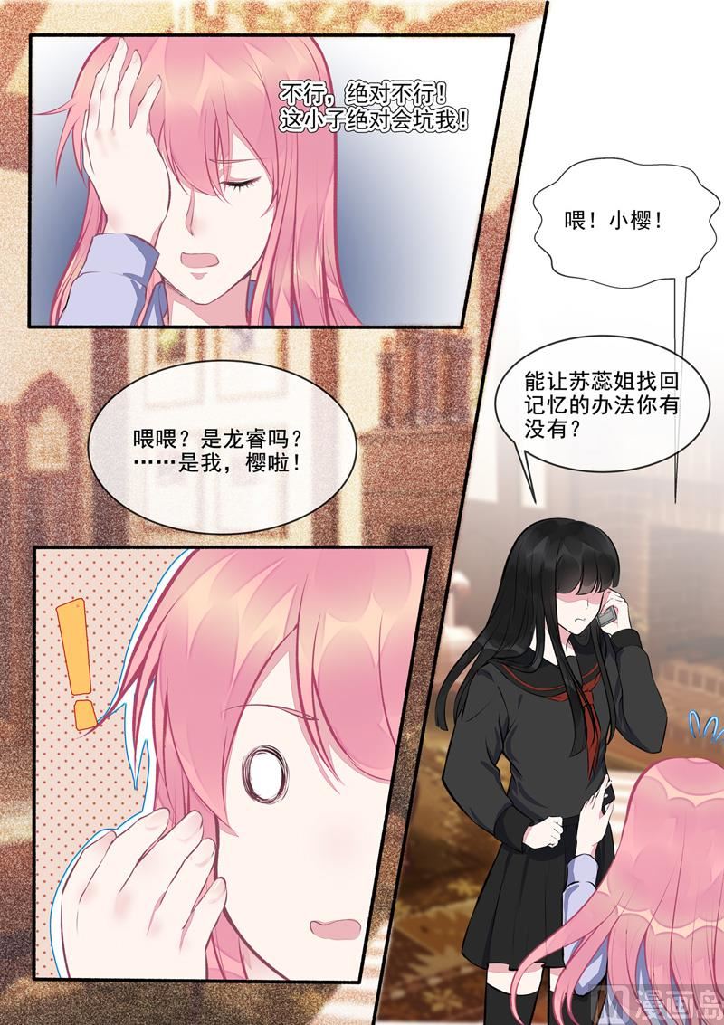 第404回  骗你过去4