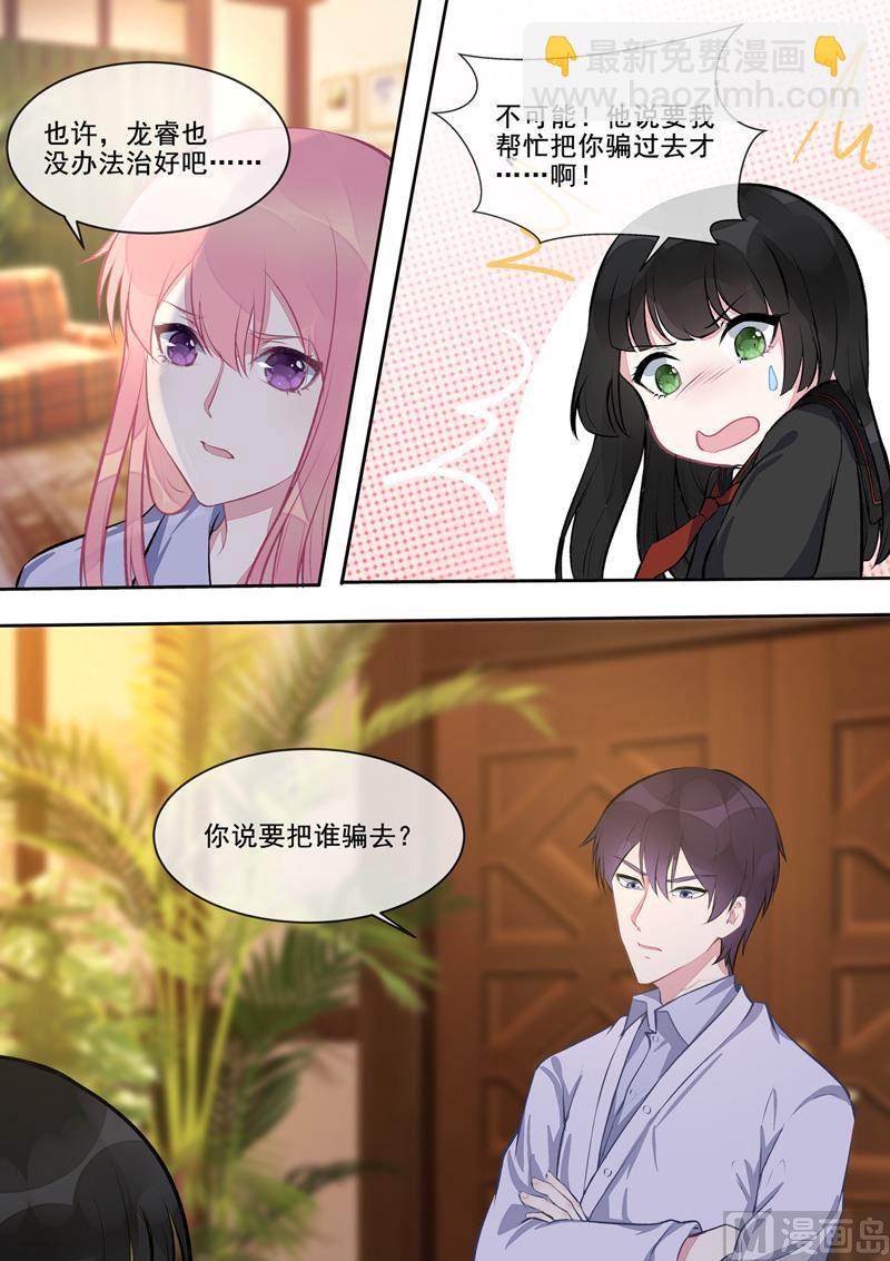 第404回  骗你过去7