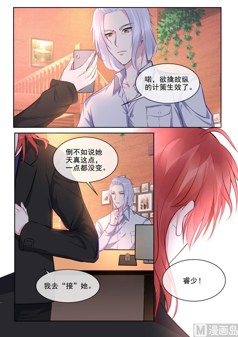 第406回  龙睿的意外1