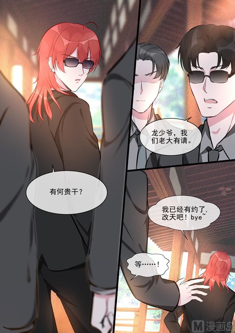 第406回  龙睿的意外4