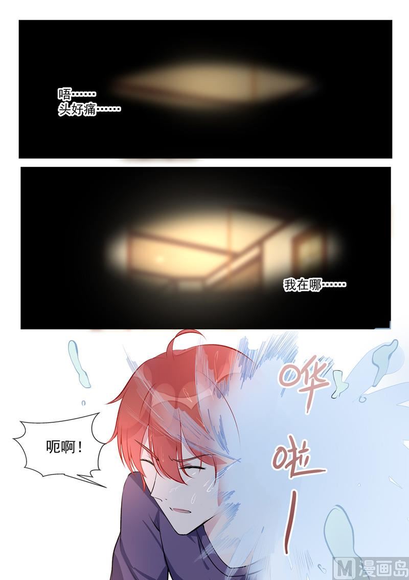 第406回  龙睿的意外7