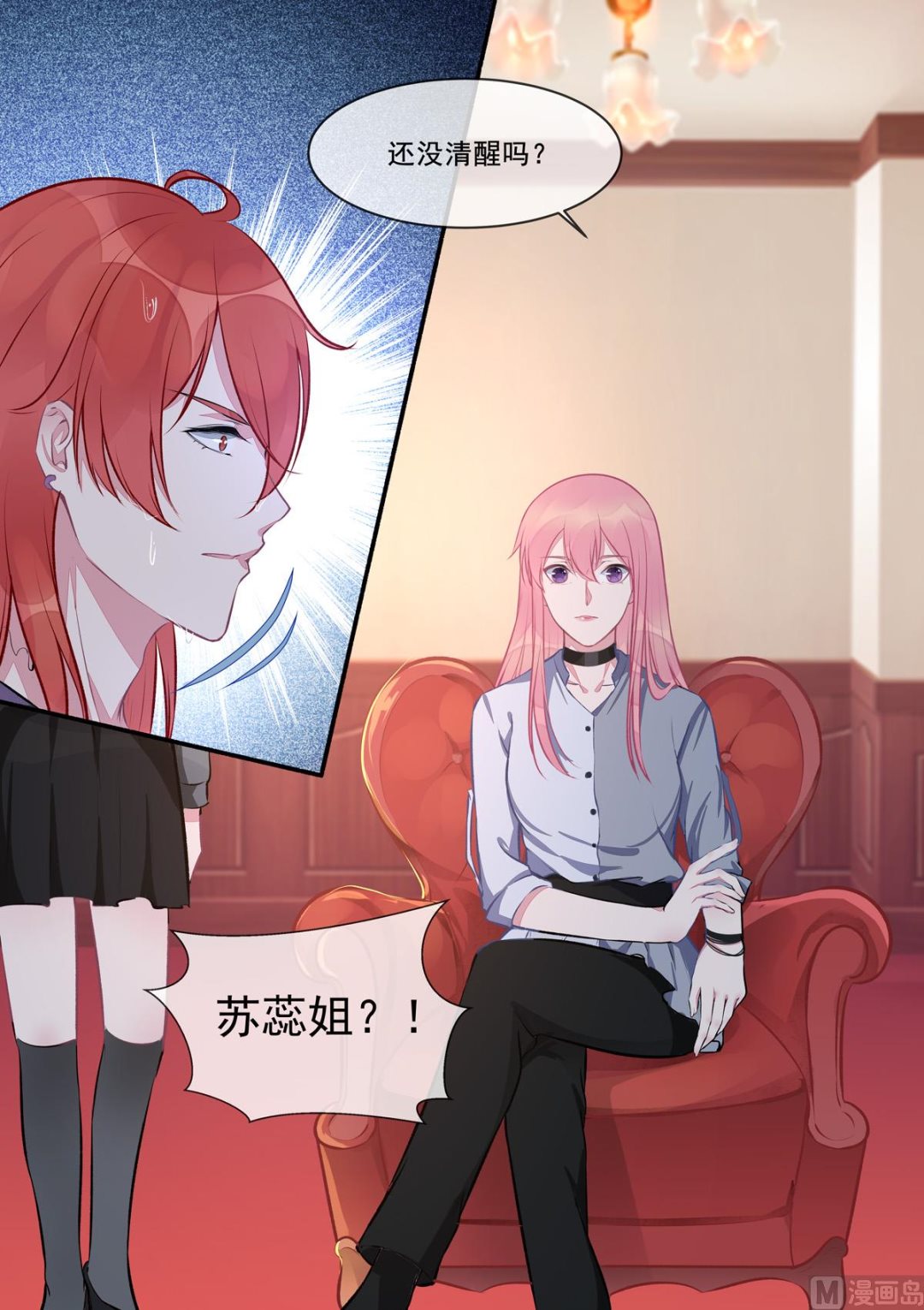 第407回   我拒绝1