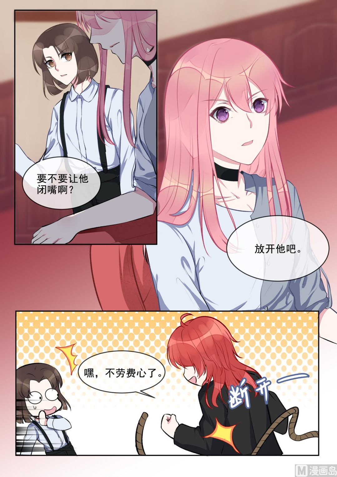 第407回   我拒绝3
